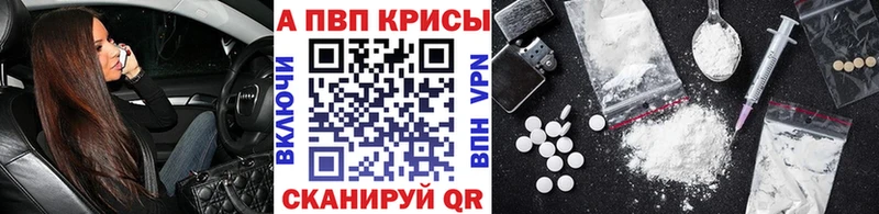 Купить где  Высоцк  A PVP Соль 