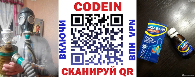 Купить закладки  Высоцк  Codein Purple Drank 