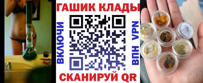 ГАШ гарик  Купить где  Высоцк 