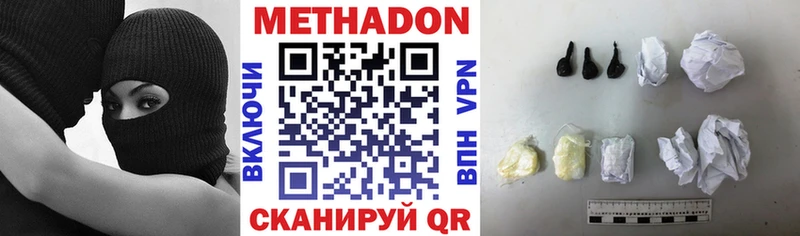 Купить закладки  Высоцк  МЕТАДОН белоснежный 